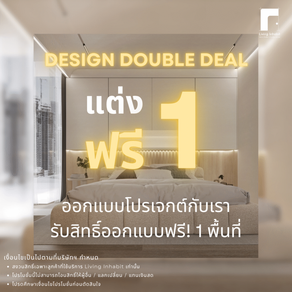 DESIGN DOUBLE DEAL