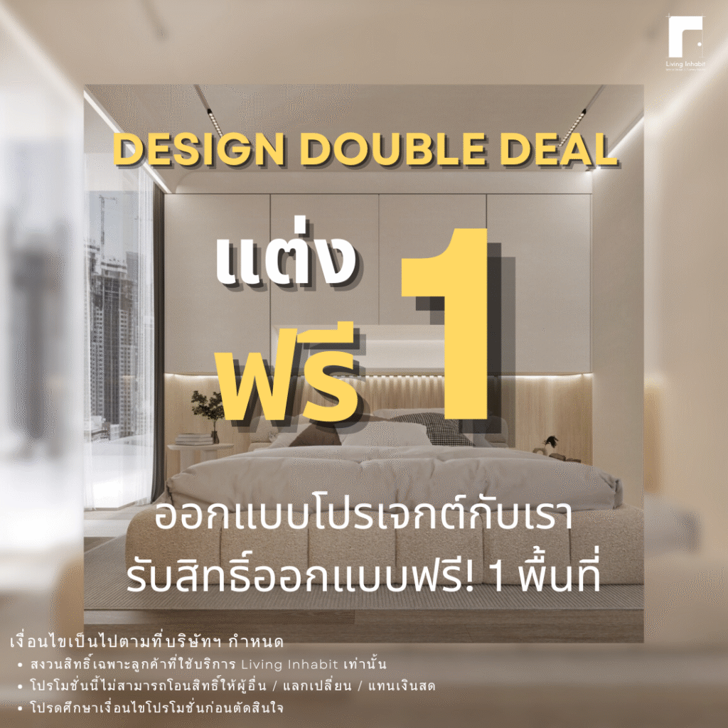 DESIGN DOUBLE DEAL 2
